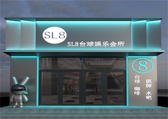 SL8台球棋牌娱乐会所装修设计效果图